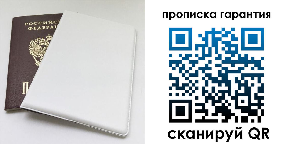 временная регистрация гарантия в Гремячинске