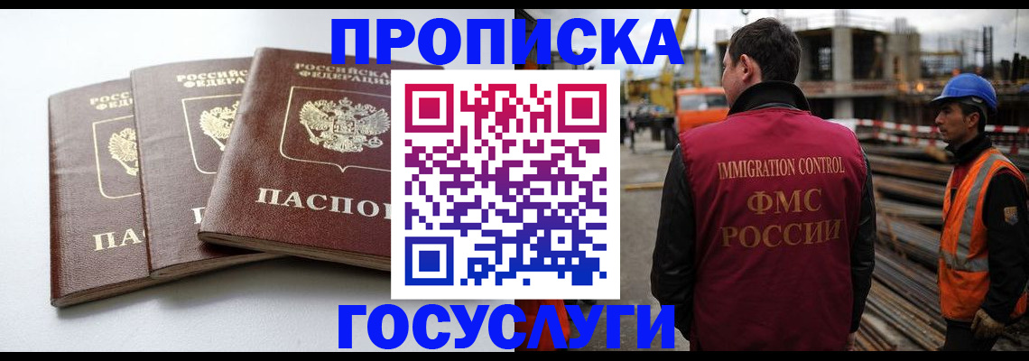 регистрация для дет. сада в Гремячинске
