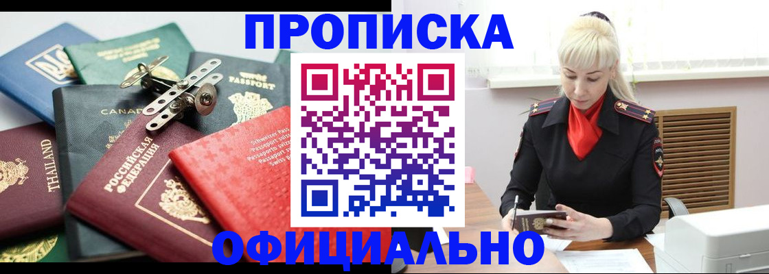 временная регистрация надежно в Гремячинске