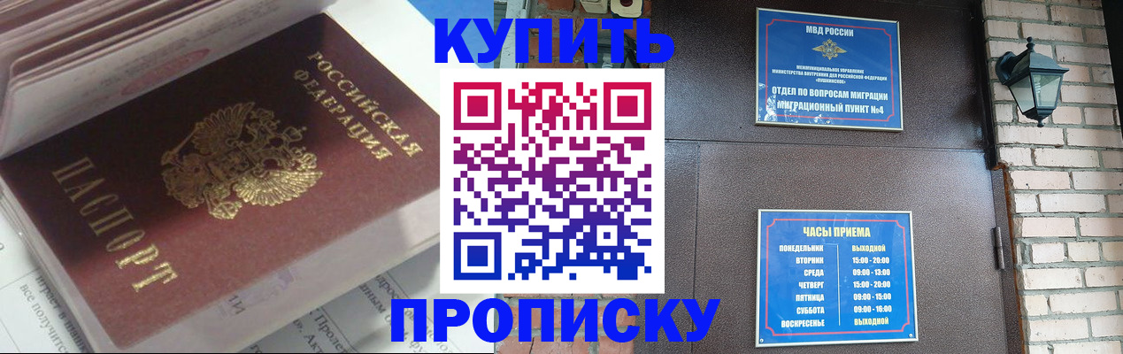 временная регистрация надежно в Гремячинске