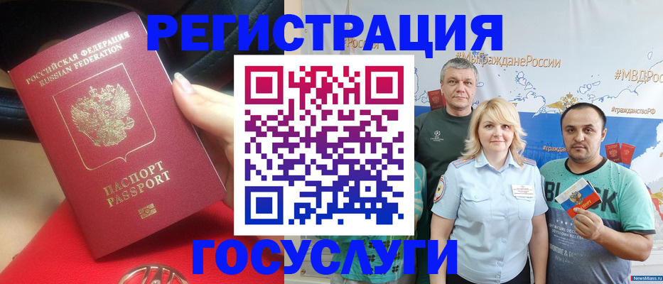 регистрация для школы в Гремячинске