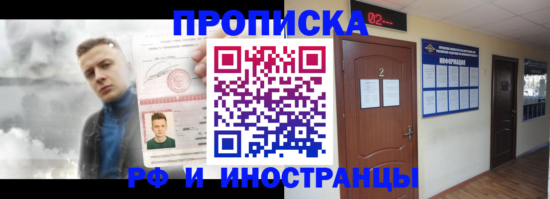 временная регистрация 2025 в Гремячинске
