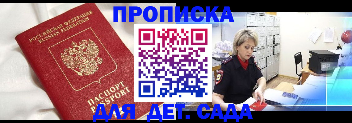 где прописаться в Гремячинске