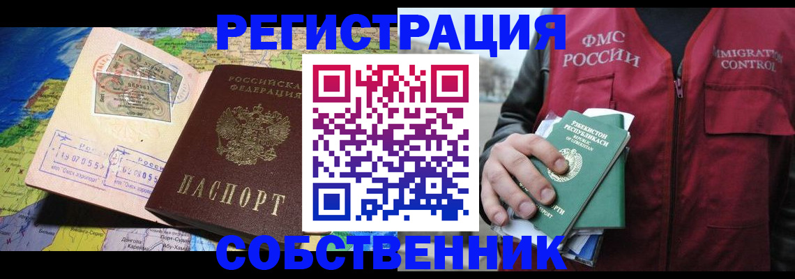 прописка для работы в Гремячинске