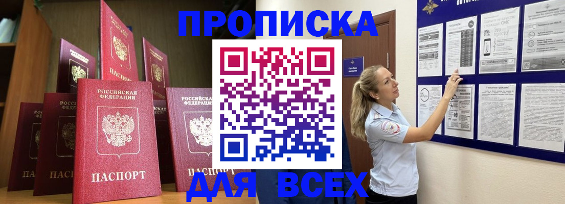 пропишу в квартире в Гремячинске