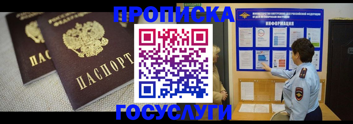 пропишу в квартире в Гремячинске